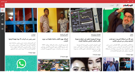جريدة اليوم السابع screenshot 3