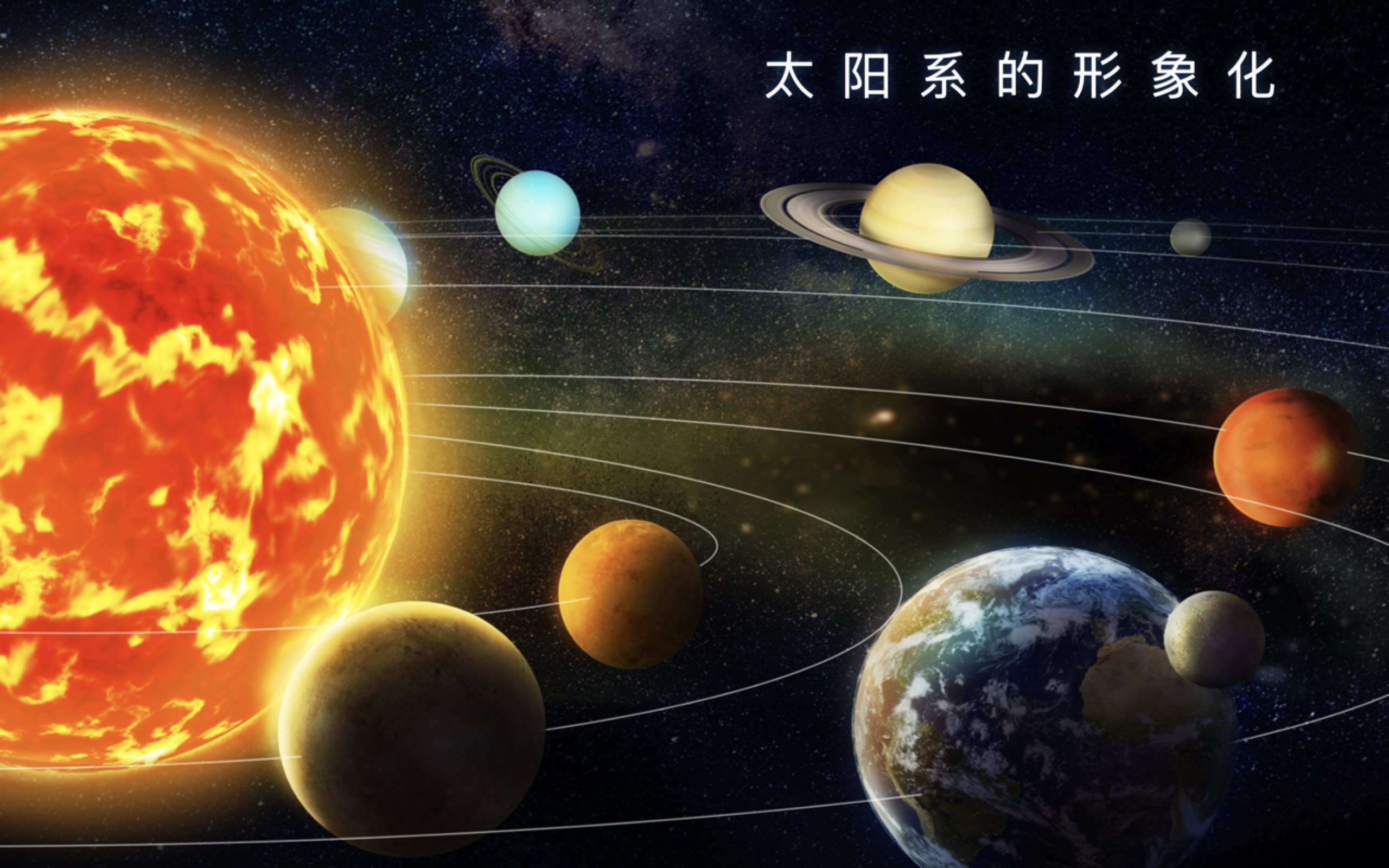 3d solar system - planets view - microsoft store 应用程序