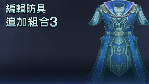 Additional Custom Equipment Set 3