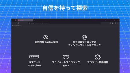 Mozilla Firefox - Windows に無料でダウンロードしてインストールする