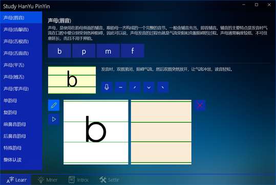 汉语拼音 screenshot 1
