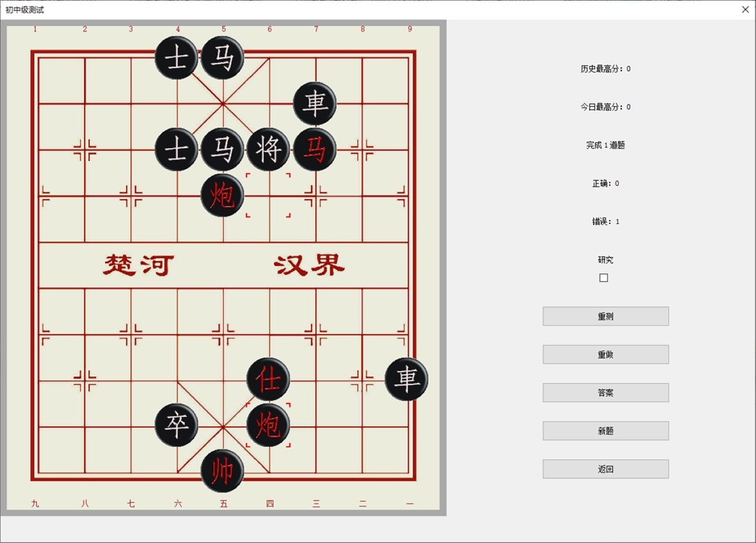 #2. 象棋杀法练习 (Windows) Με: yutianjian