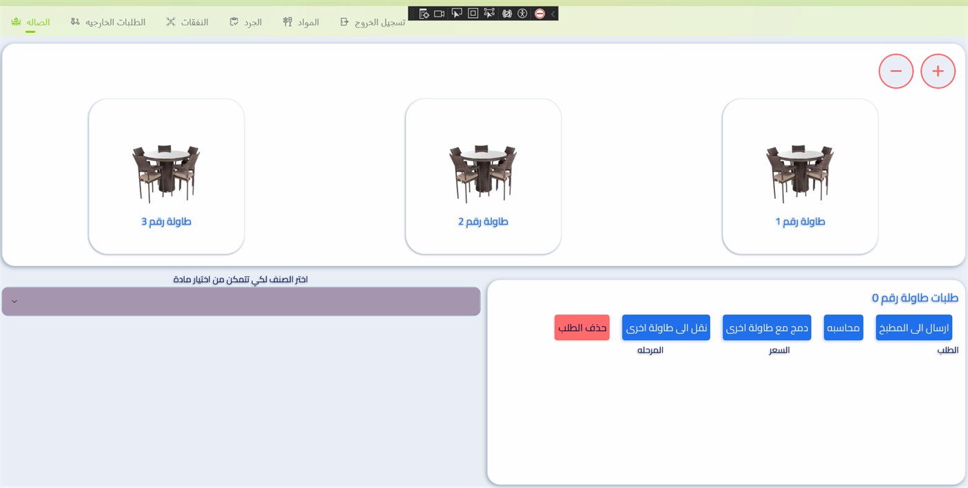 #1. VIPCafeteria (Windows) By: Ahmmad Al Qaisi