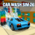 Car Wash Sim 26
