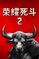 无可用字幕