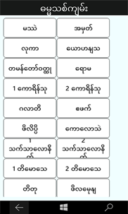 Myanmar Bible screenshot 4