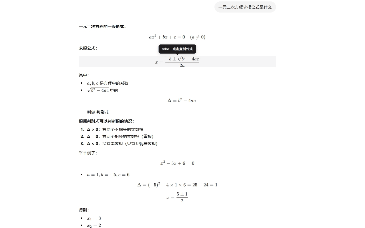 vdoc - Formula to Word, Pro Formula Converter