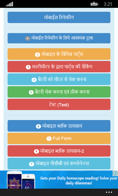 Mobile Phone Repairing Course screenshot