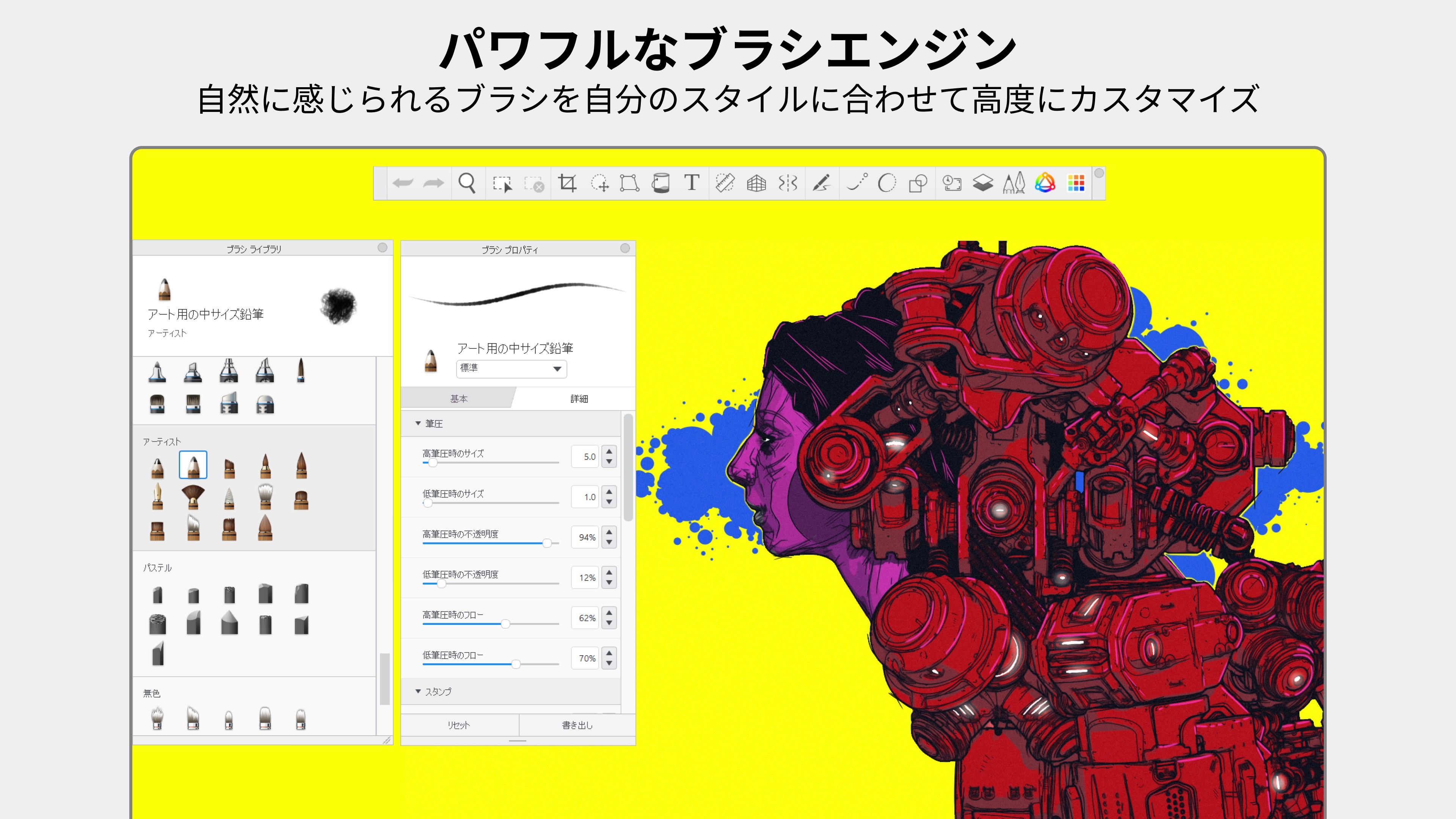 Alias SketchBook Pro 1.1.1 日本語版 Alias SketchBook Pro 1.1.1 日本語版 Alias SketchBook Pro 1.1