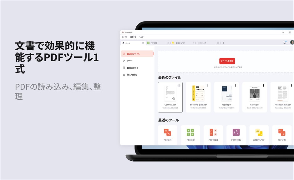iLovePDF - PDF Reader and Editor_1