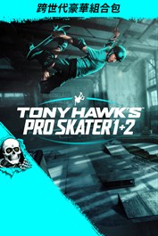 Tony Hawk's™ Pro Skater™ 1 + 2 - 跨世代豪華組合包
