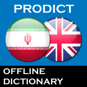 Persian English dictionary ProDict Free
