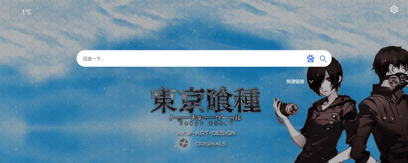 Tokyo Ghoul themed new hashtag home marquee promo image