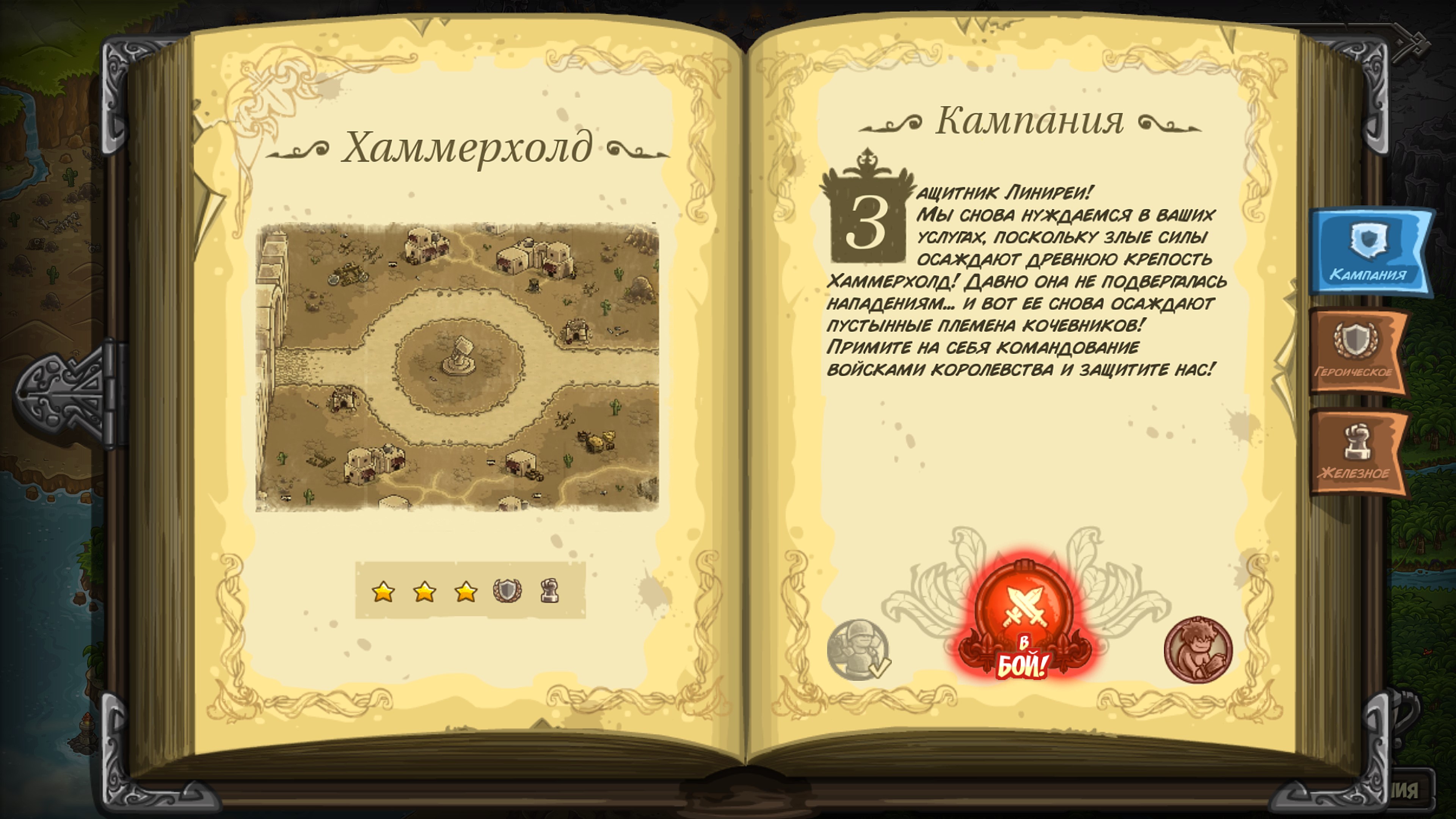 Kingdom Rush Frontiers — скриншот 24