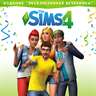 The Sims™ 4 Издание "Эксклюзивная вечеринка"