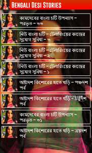 Bengali Desi Stories screenshot 2