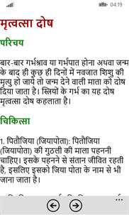 Female Disease & Treatment in hindi screenshot 7