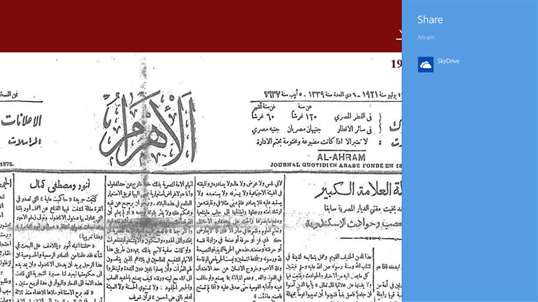 Ahram Reader screenshot 5