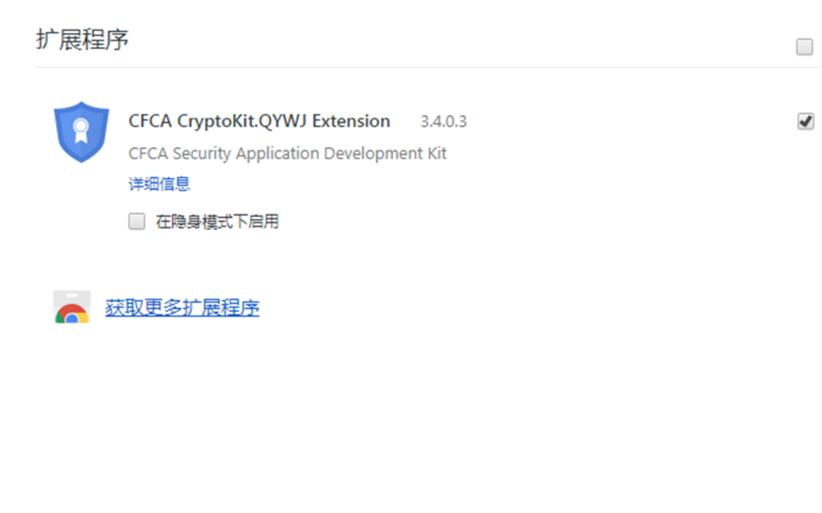 CFCA CryptoKit.QYWJ Extension - Complemento de edge
