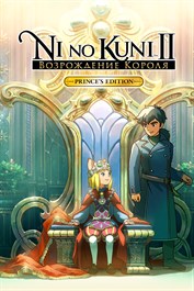 Высокооцененная Ni no Kuni II: Revenant Kingdom вышла на Xbox и в Game Pass в полном издании: с сайта NEWXBOXONE.RU