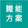 職能管理方案 icon