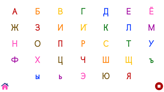 Алфавитный Словарь-Книга для детей screenshot 9