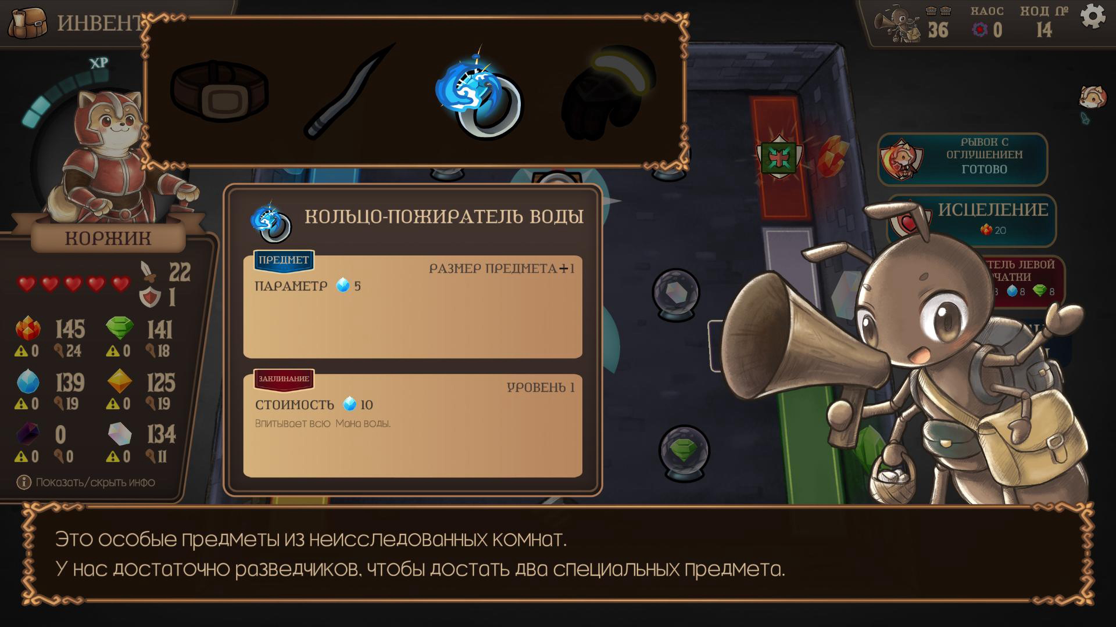 Roguematch : The Extraplanar Invasion — скриншот 2