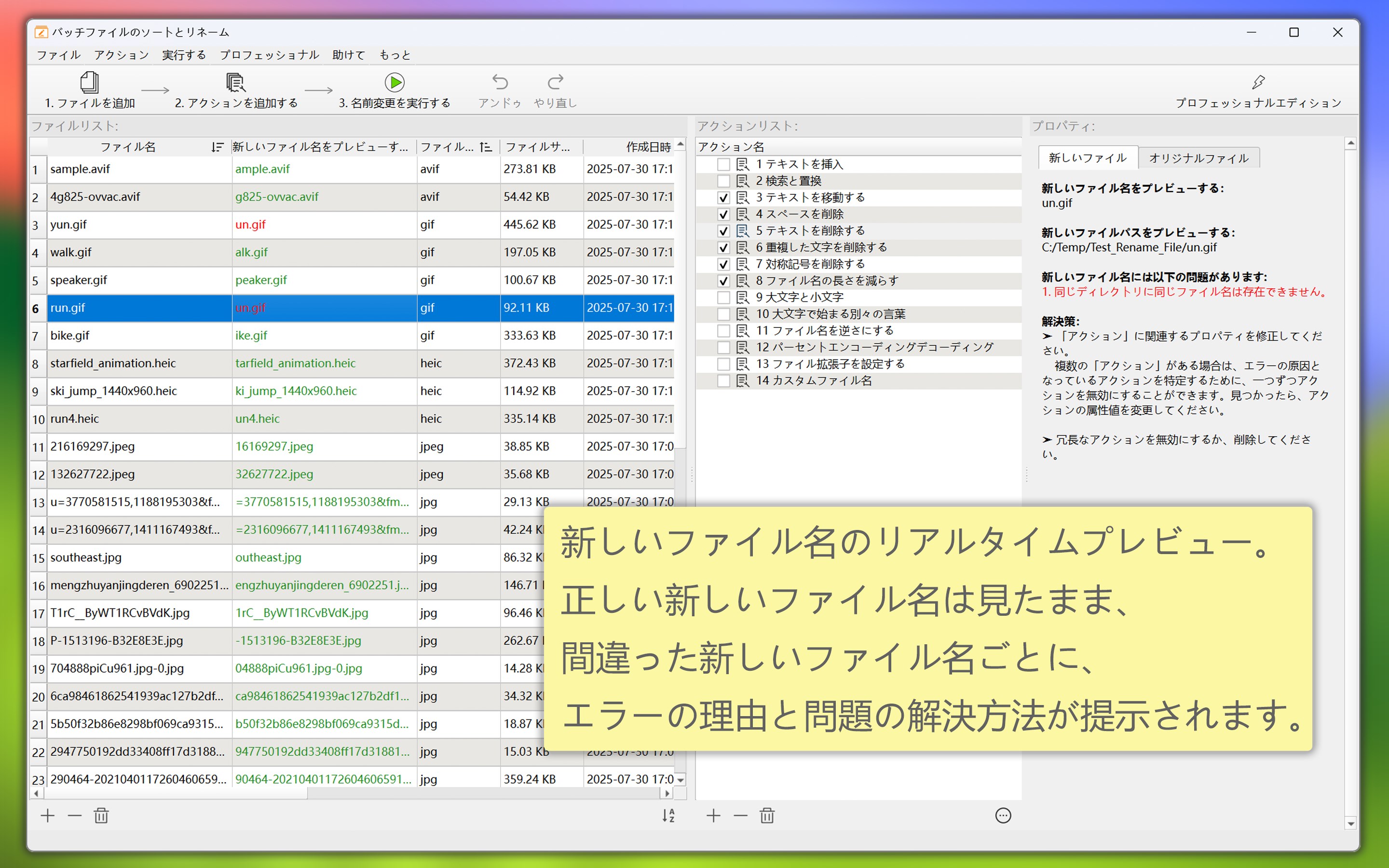 バッチファイルのソートとリネーム - Windows に無料でダウンロードしてインストールする | Microsoft Store