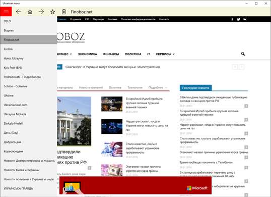 Ukranian news screenshot 1