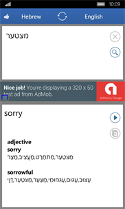 Hebrew - English Translator screenshot 4