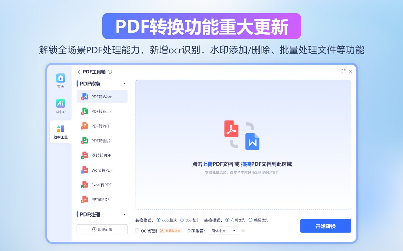 Xtab新标签页-全场景pdf转换 | Nano Banana