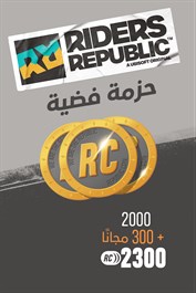 Republic Coins Silver Pack (2300 Coins)