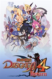 魔界戰記DISGAEA４ Return