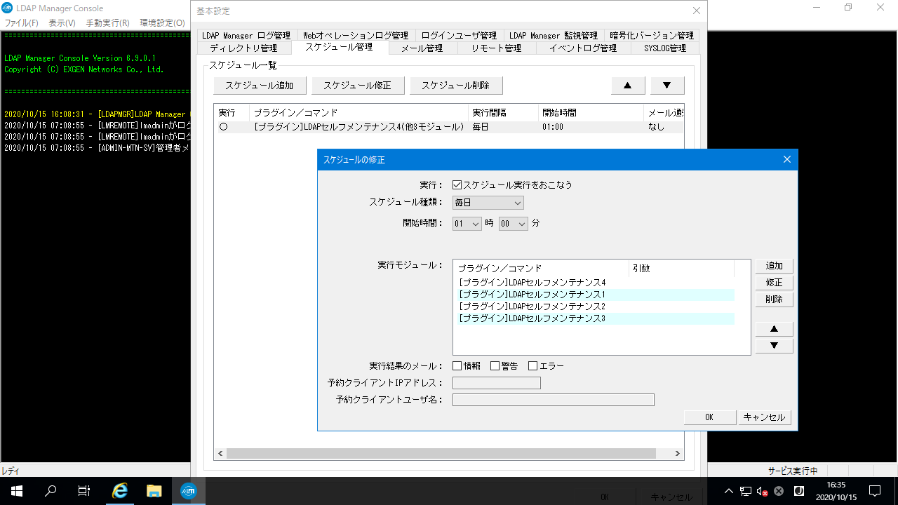 Ldap Manager