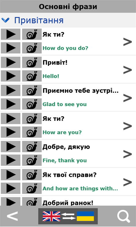 Ukrainian Talking Phrasebook Знімки екрана 2