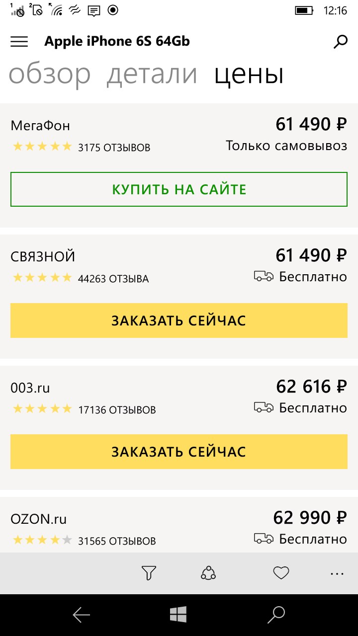 Снимок экрана 2