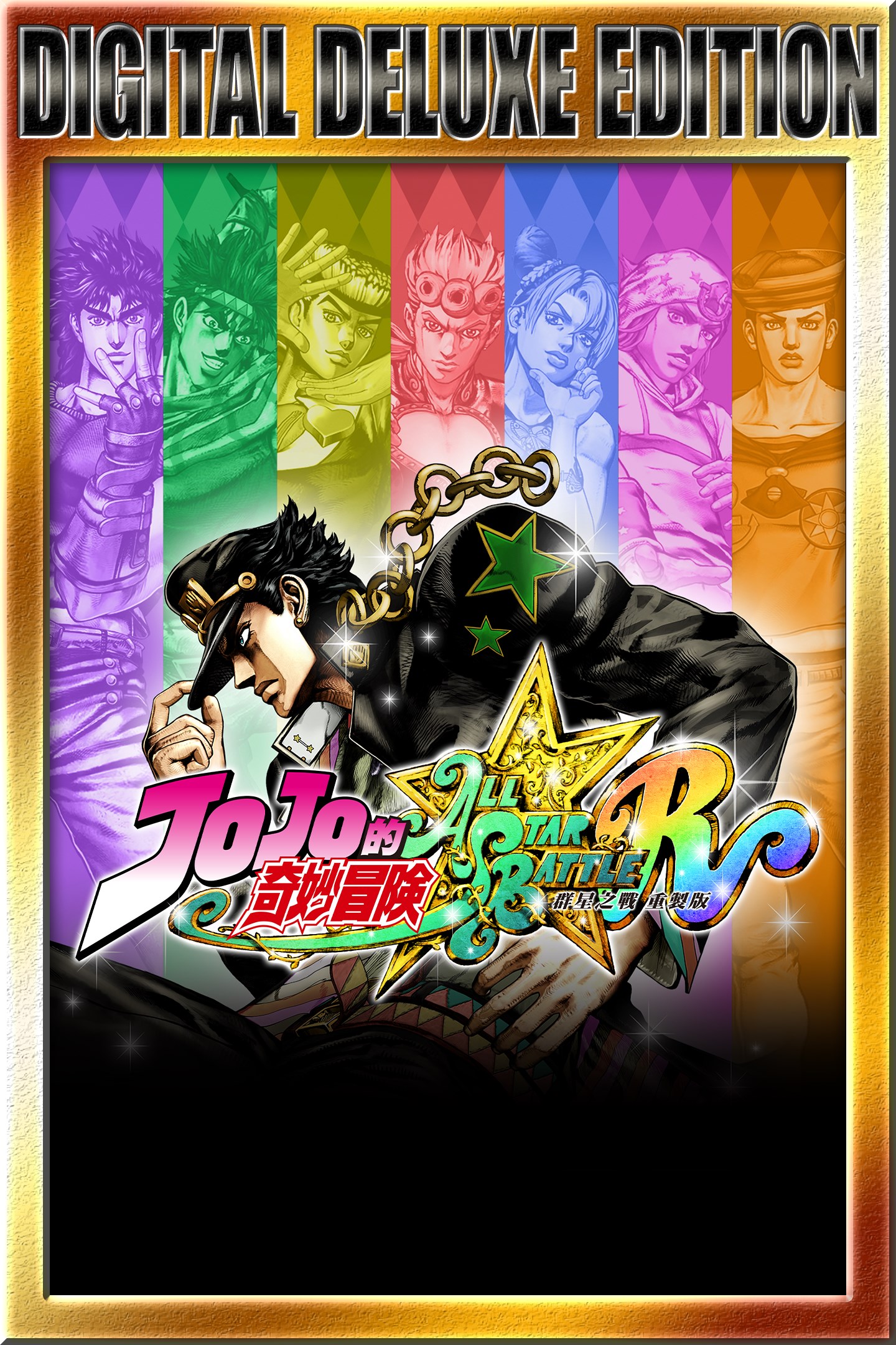 JoJo's Bizarre Adventure: All-Star Battle R Deluxe Edition image