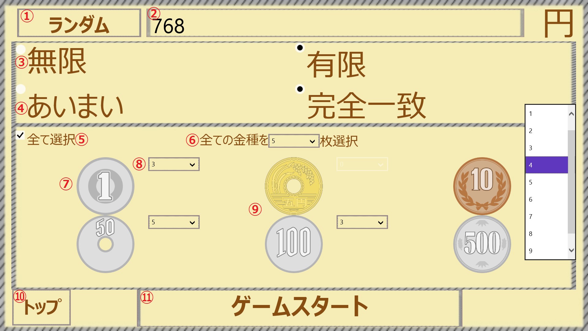 お金計算アプリ を入手 Microsoft Store Ja Jp