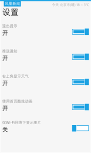 凤凰新闻 screenshot 7