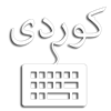 Kurdish Keyboard 8.1