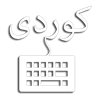 Kurdish Keyboard 8.1