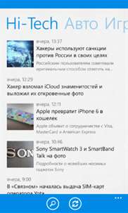 Новости@Mail.Ru screenshot 6