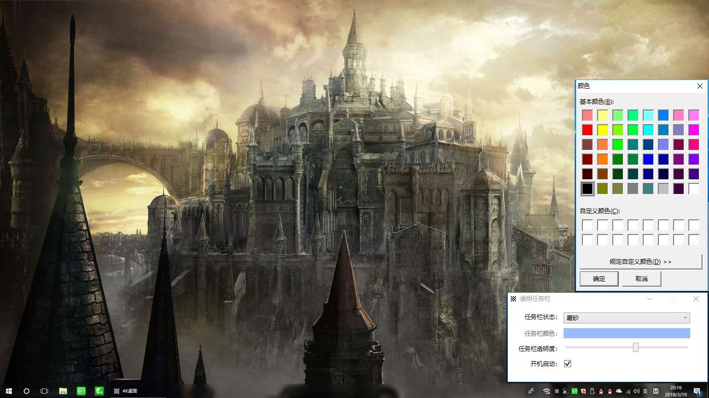 #4. Transparent Taskbar (Windows) โดย: chengcong