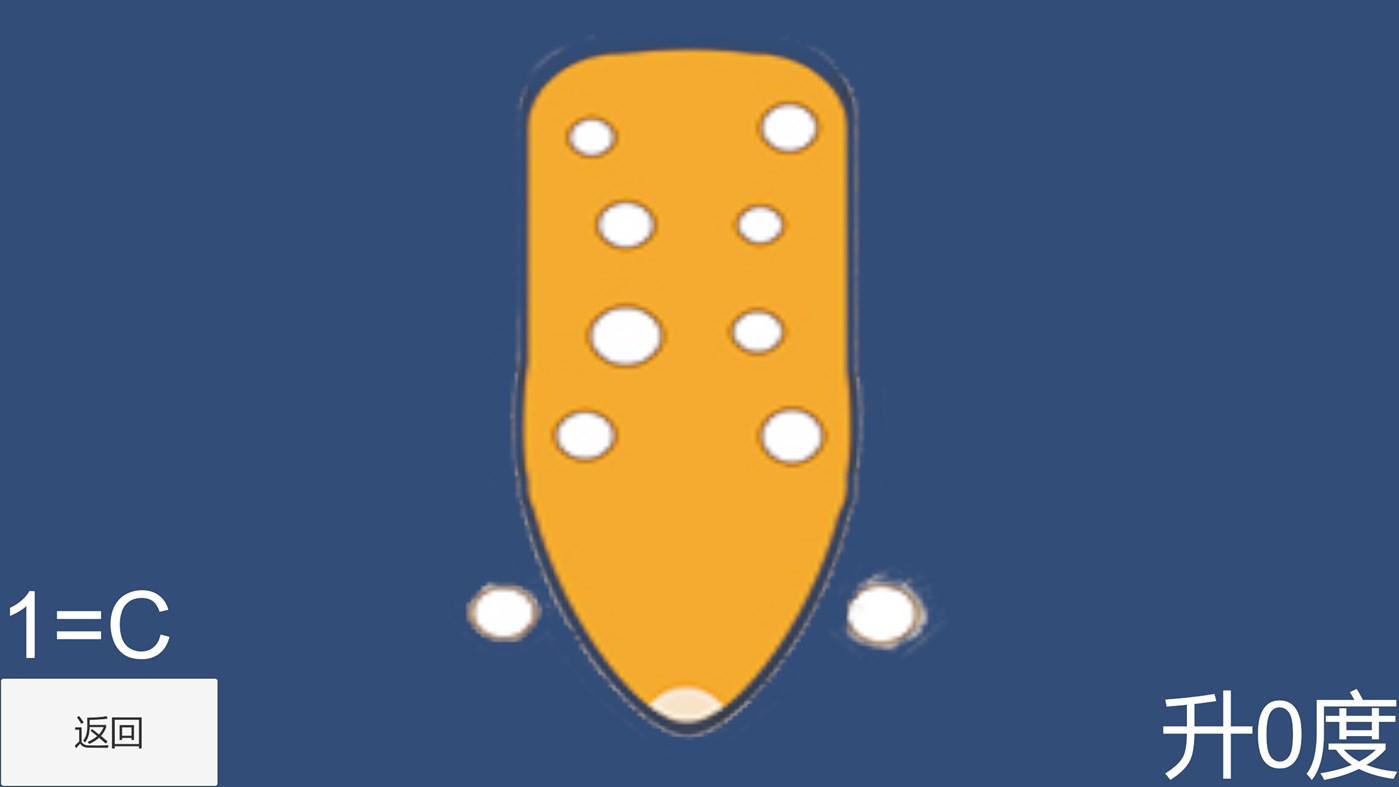 #5. 埙途XunTrail (Windows) Ved: 耳听怒