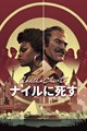 字幕はありません