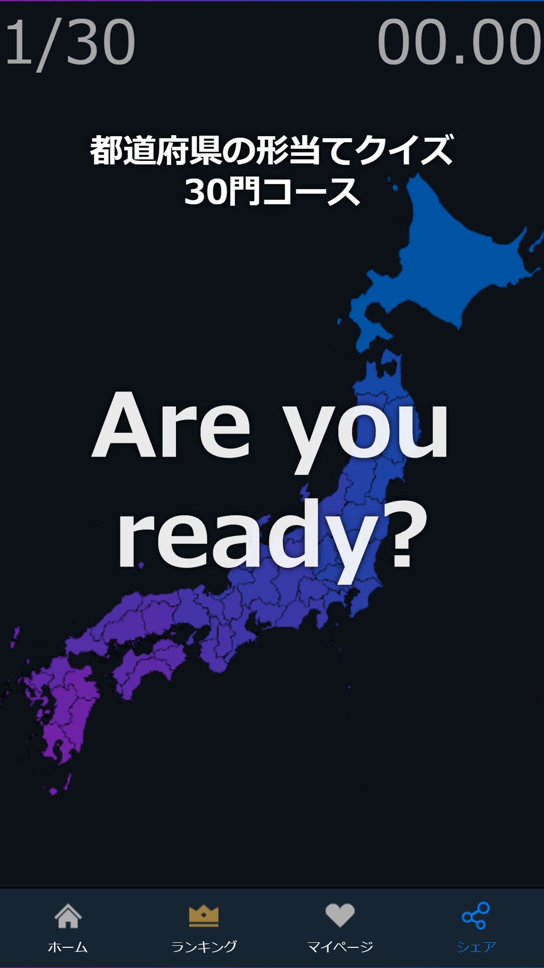 Get 都道府県の形あてクイズ 早押しタイムアタックのゲームアプリ Microsoft Store