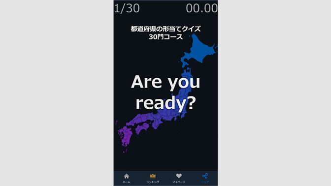 Get 都道府県の形あてクイズ 早押しタイムアタックのゲームアプリ Microsoft Store