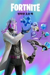 포트나이트 - 빈더만 2.0 팩