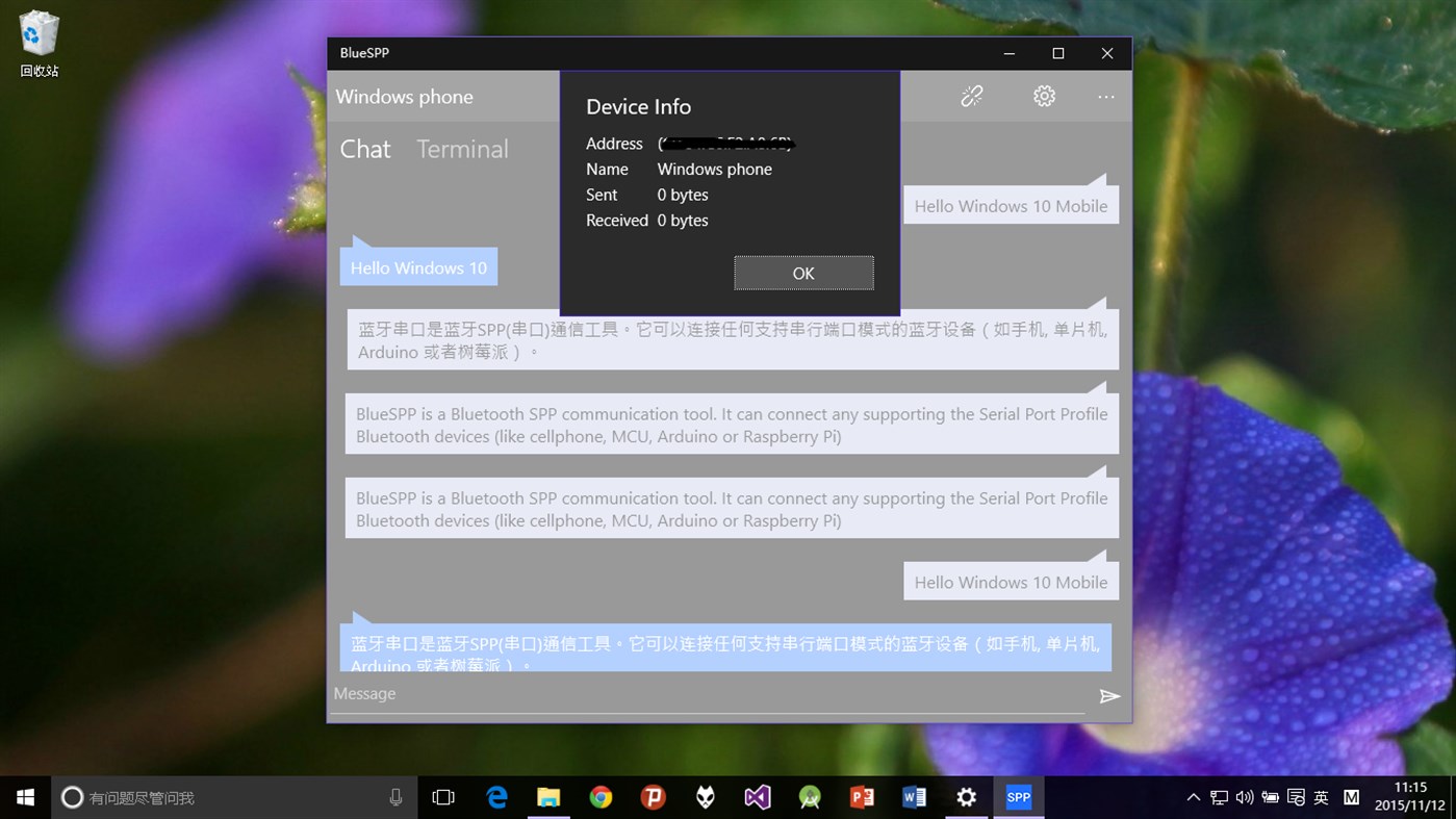 #4. BlueSPP UWP (Windows) By: 沈垚 / ShenYao China