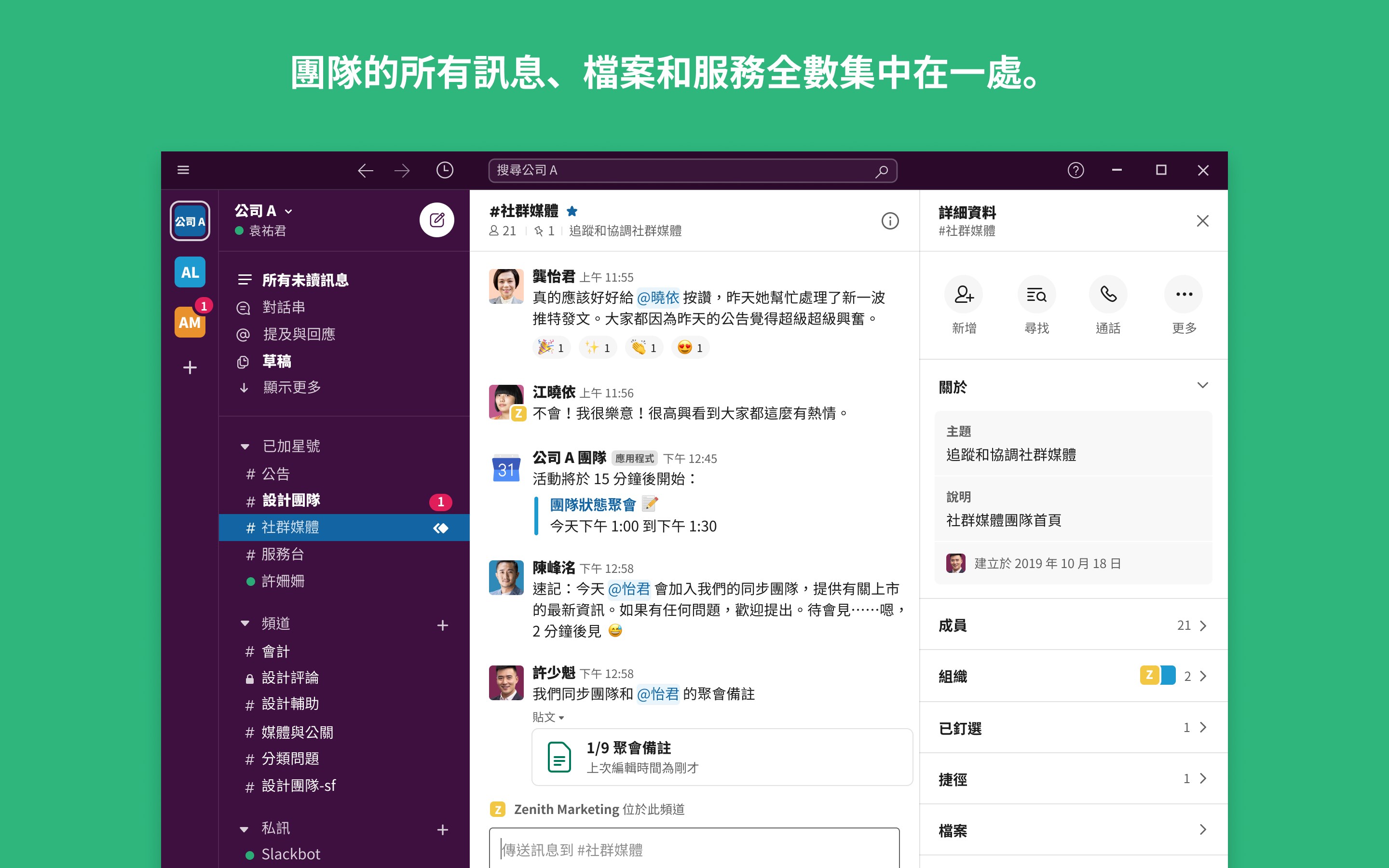 取得slack Microsoft Store Zh Tw